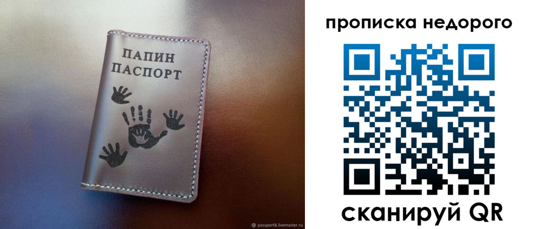 временная прописка в Козловке