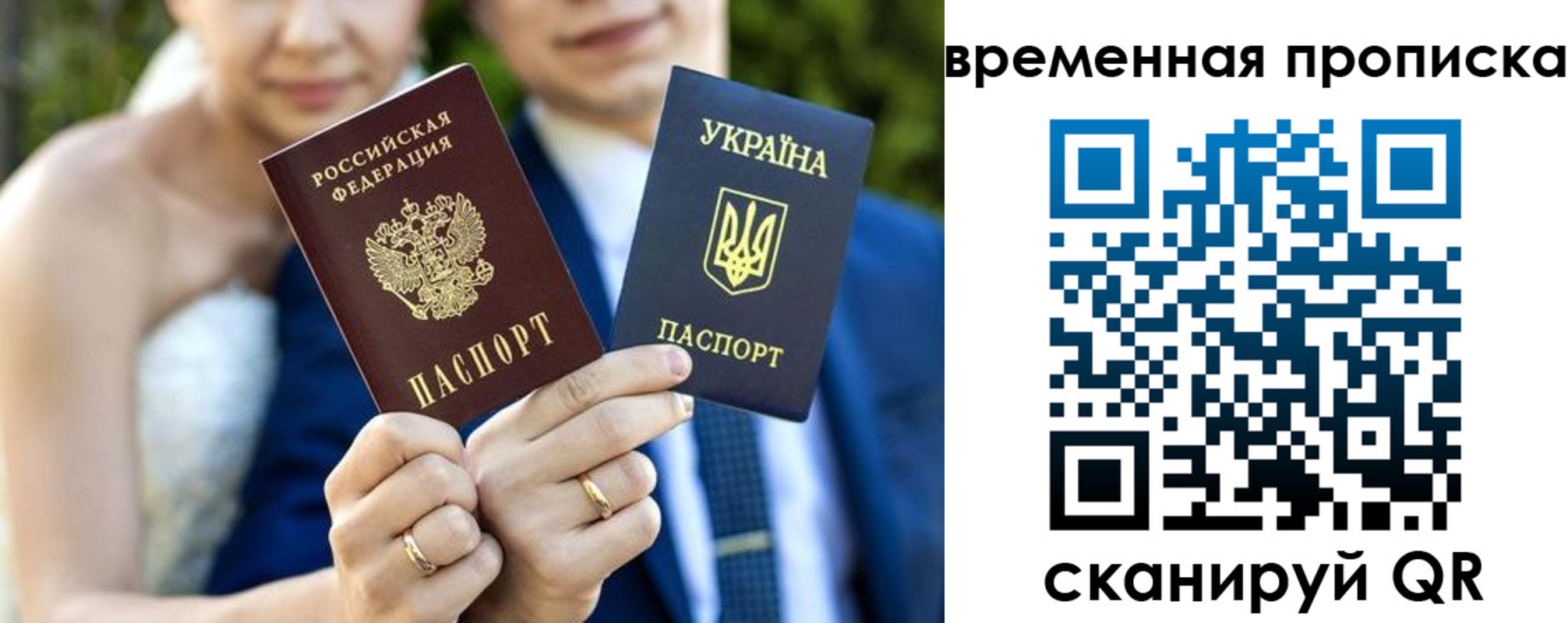 временная регистрация в Козловке