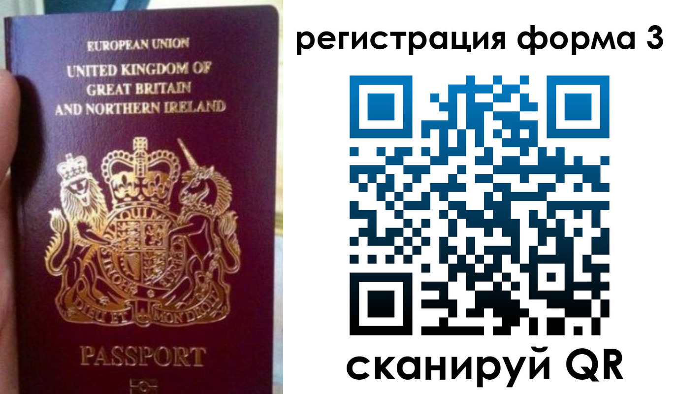 прописка для школы в Козловке