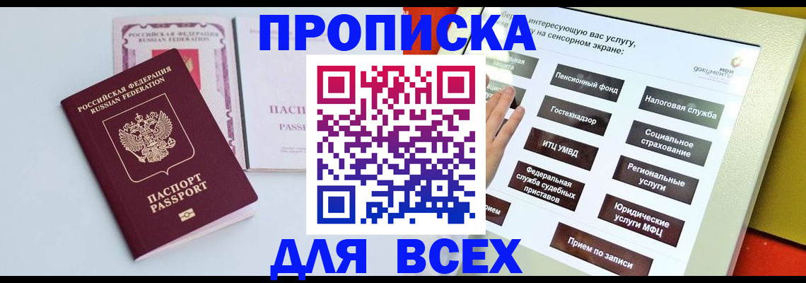 где прописаться в Козловке