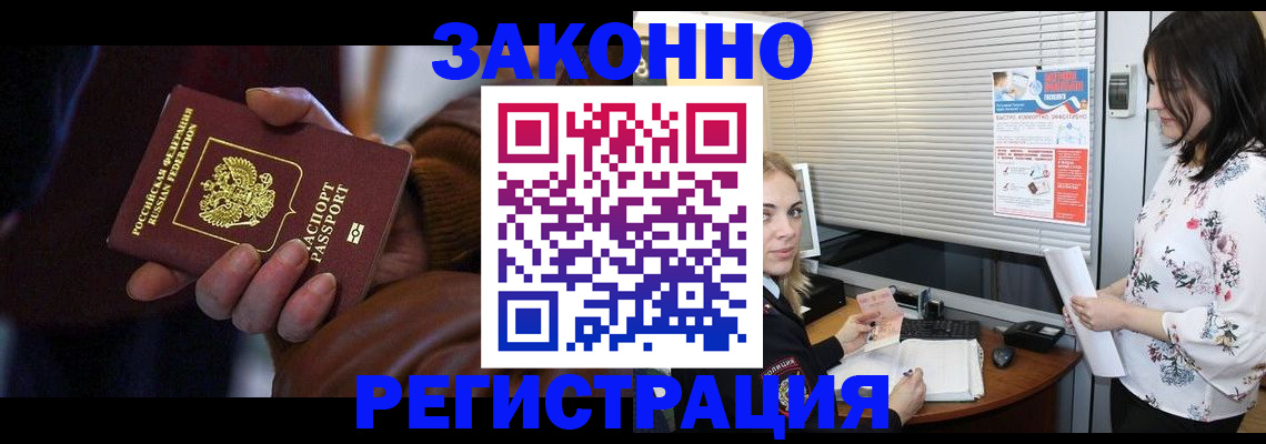 временная регистрация адрес в Козловке